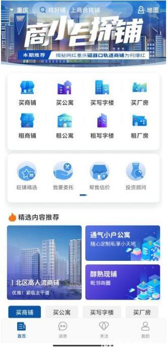 數智時代浪潮下，商合集團以大數據與網絡技術賦能商業地產服務新生態